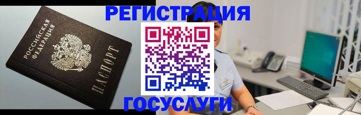 временная регистрация поиск в Гудермесе