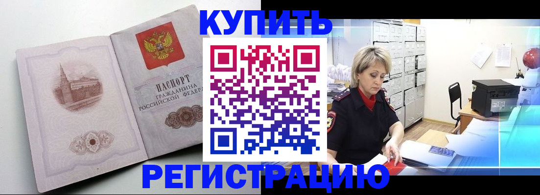 временная регистрация законно в Гудермесе