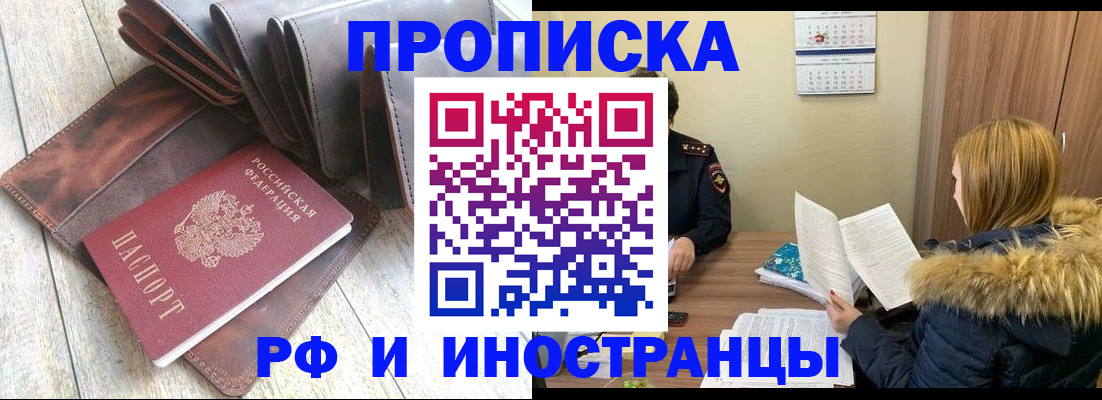 временная регистрация в квартире в Гудермесе