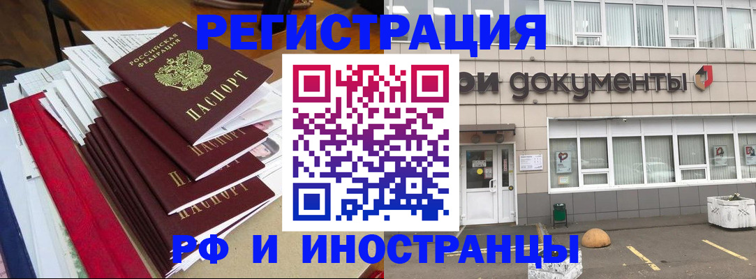 временная регистрация купить в Гудермесе